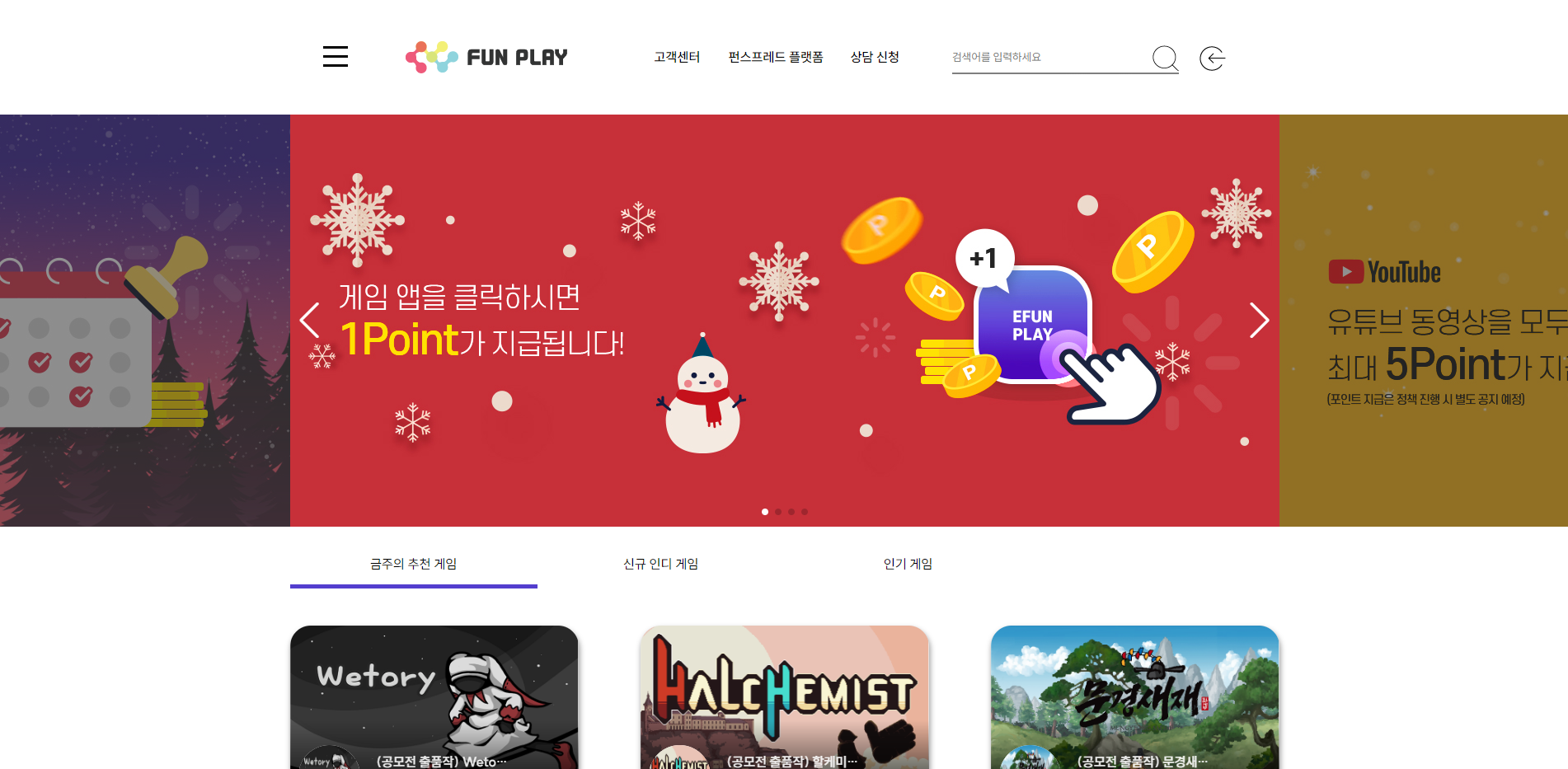 FUN PLAY HOMEPAGE